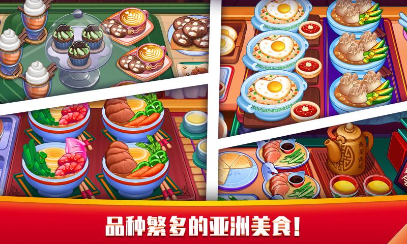 指尖中餐厅官方版