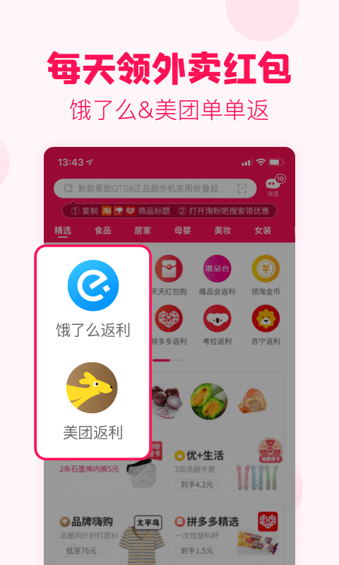 淘粉吧2021最新版