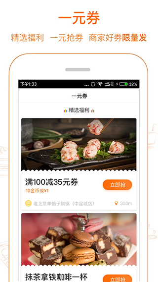 爱抢购2021最新版