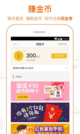 爱抢购2021最新版