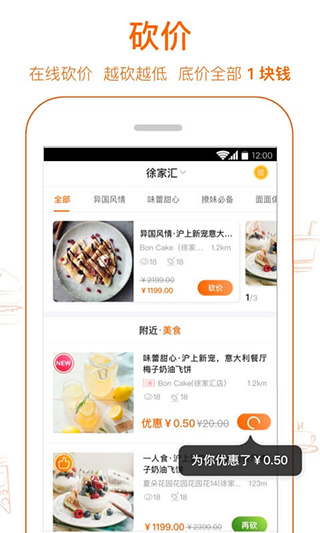 爱抢购2021最新版