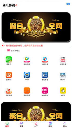 丝瓜影视纯享版