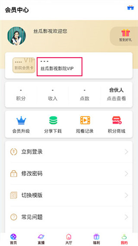 丝瓜影视纯享版