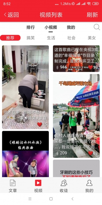 蜜枣资讯