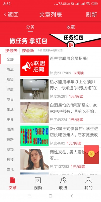 蜜枣资讯