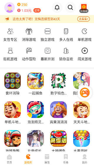 233小游戏红包版