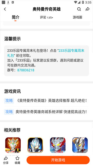 233小游戏红包版