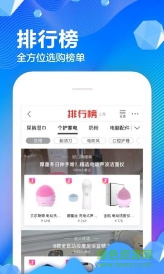 拼多多双11抢购软件电脑版下载2021