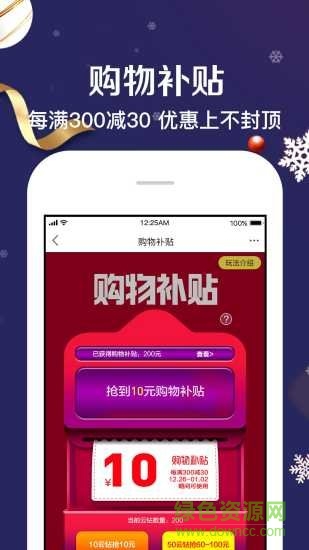 拼多多双11抢购软件电脑版下载2021