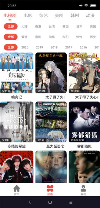 肥波影视安卓版