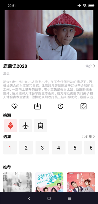 肥波影视安卓版