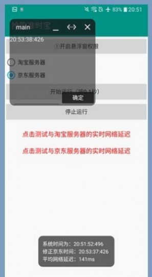 双11抢购软件2021