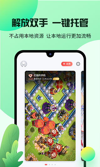 红手指云手机