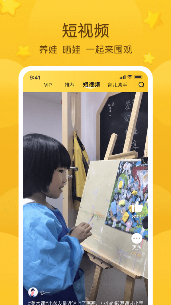 掌通家园最新版