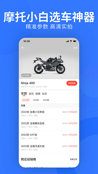 易车最新版
