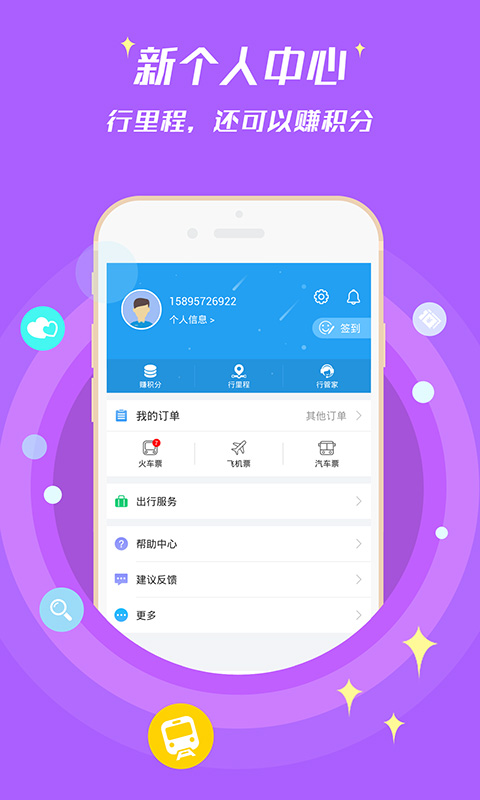双11抢机票软件手机版2021
