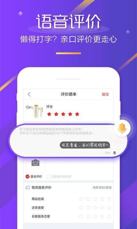 京东双11抢券软件下载IOS版2021
