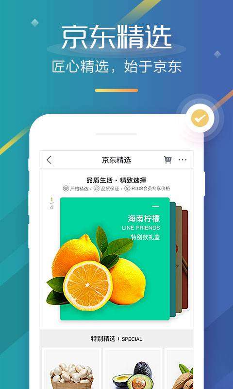 京东双11抢券软件下载IOS版2021