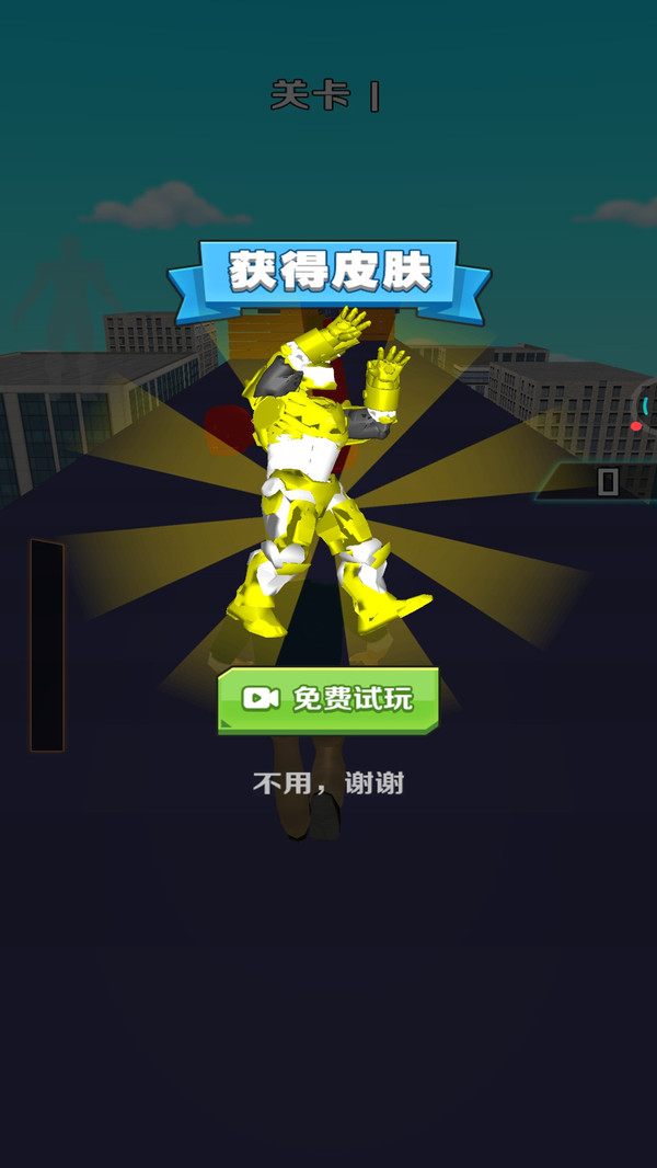 超能机甲变身安卓版