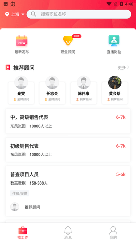 香聘最新版