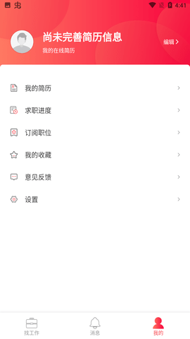 香聘最新版