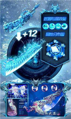 绿色冰雪传奇打金服