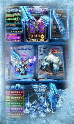 绿色冰雪传奇打金服