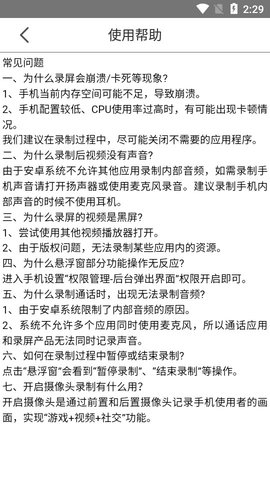 青衣录屏