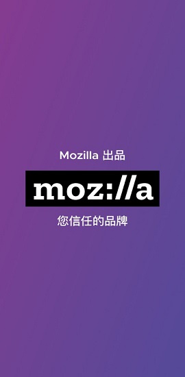 Firefox防偷窥版