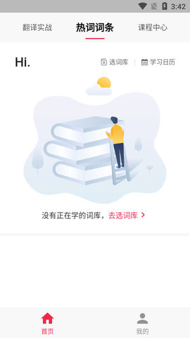 佩琪翻译最新版