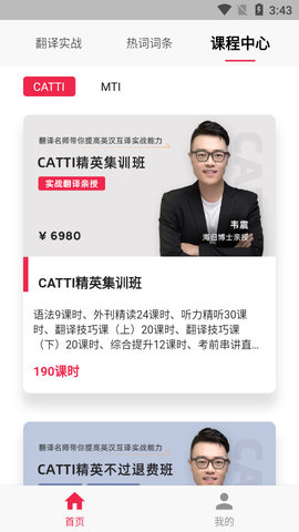 佩琪翻译最新版