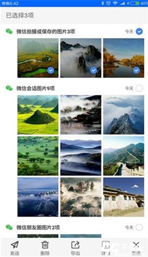 微痕迹