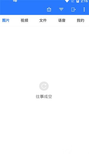 微痕迹
