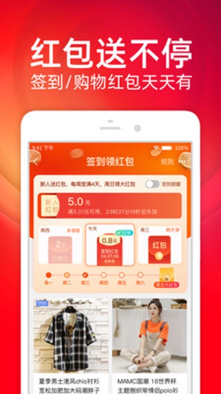 双11抢红包神器苹果版2021