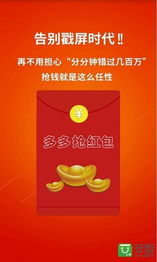 双11抢红包神器安卓版2021