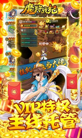 魔狩战纪