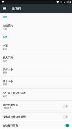 双11抢购神器电脑版2021