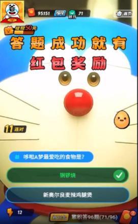 答题变富翁
