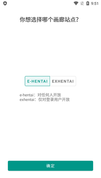 EhViewer无限浏览