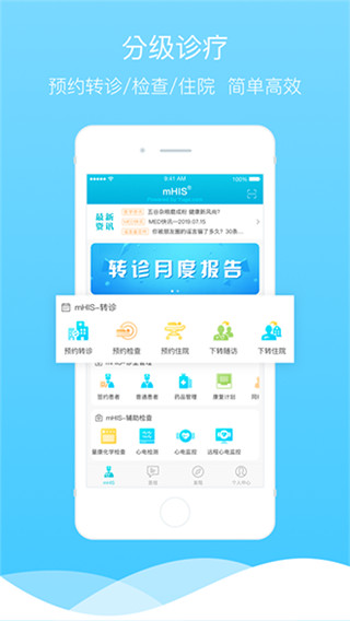 渔歌医疗最新版