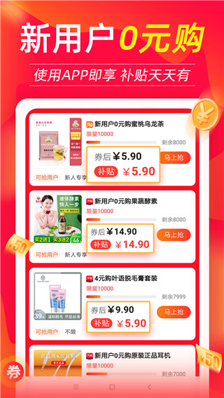 返利喵最新版