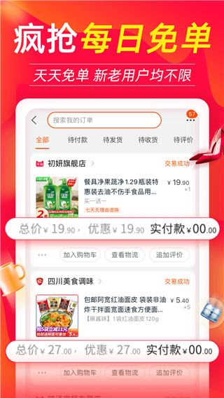 返利喵最新版