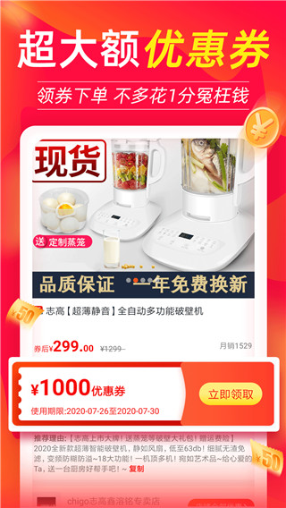 返利喵最新版