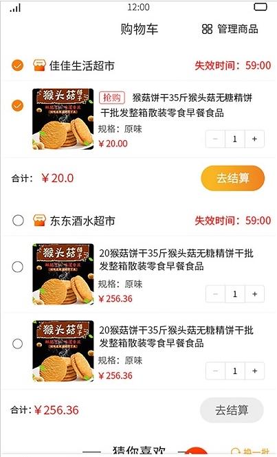 店聚客