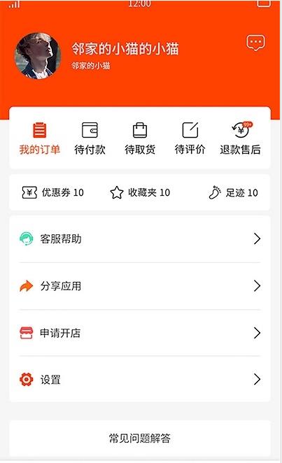 店聚客