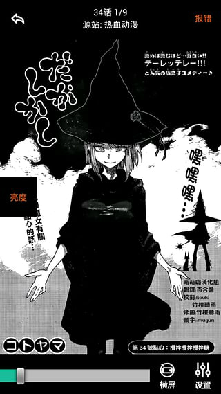 呱呱漫画在线观看