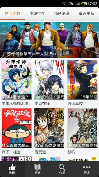 呱呱漫画在线观看