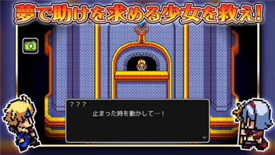 永恒的时钟塔安卓版