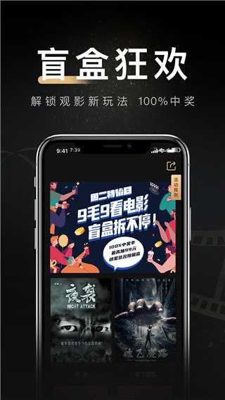 移动电影院