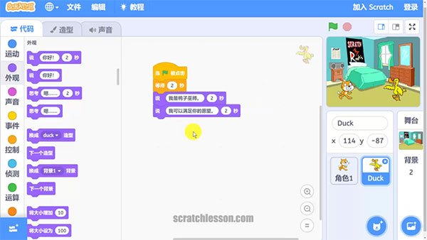 scratch
